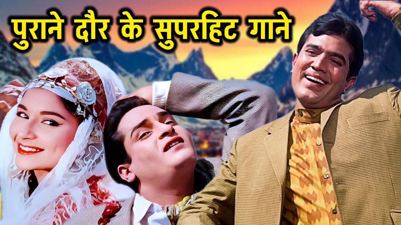All Time Best Hits | Lata Mangeshkar | Kishore Kumar | Mohd. Rafi