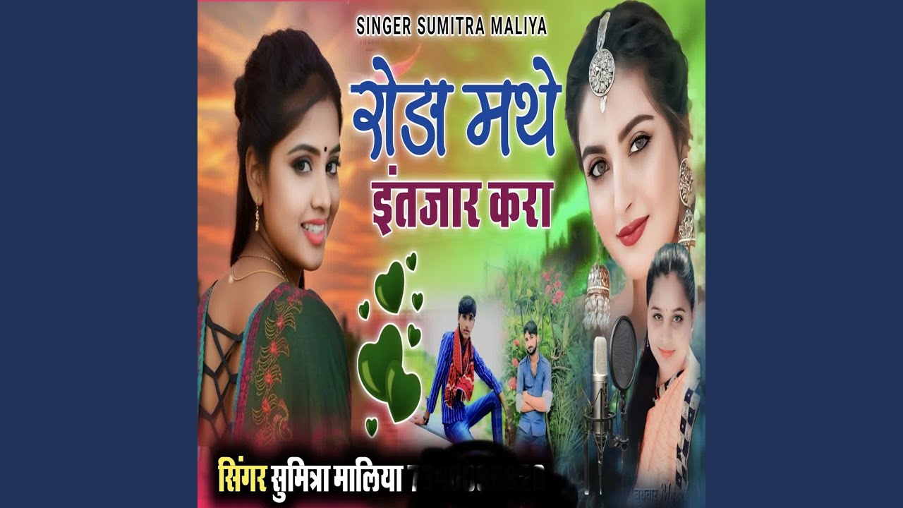 Roda Mathe Intejar Kara