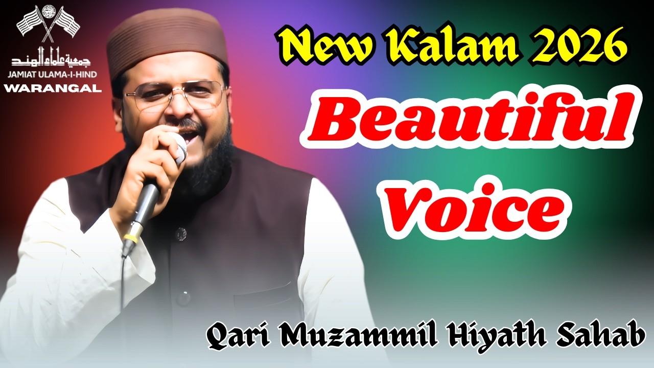 New Kalam - Qari Muzammil Hiyath - Jamiat Ul Ulama Warangal |MAP ISLAMC MEDIA|