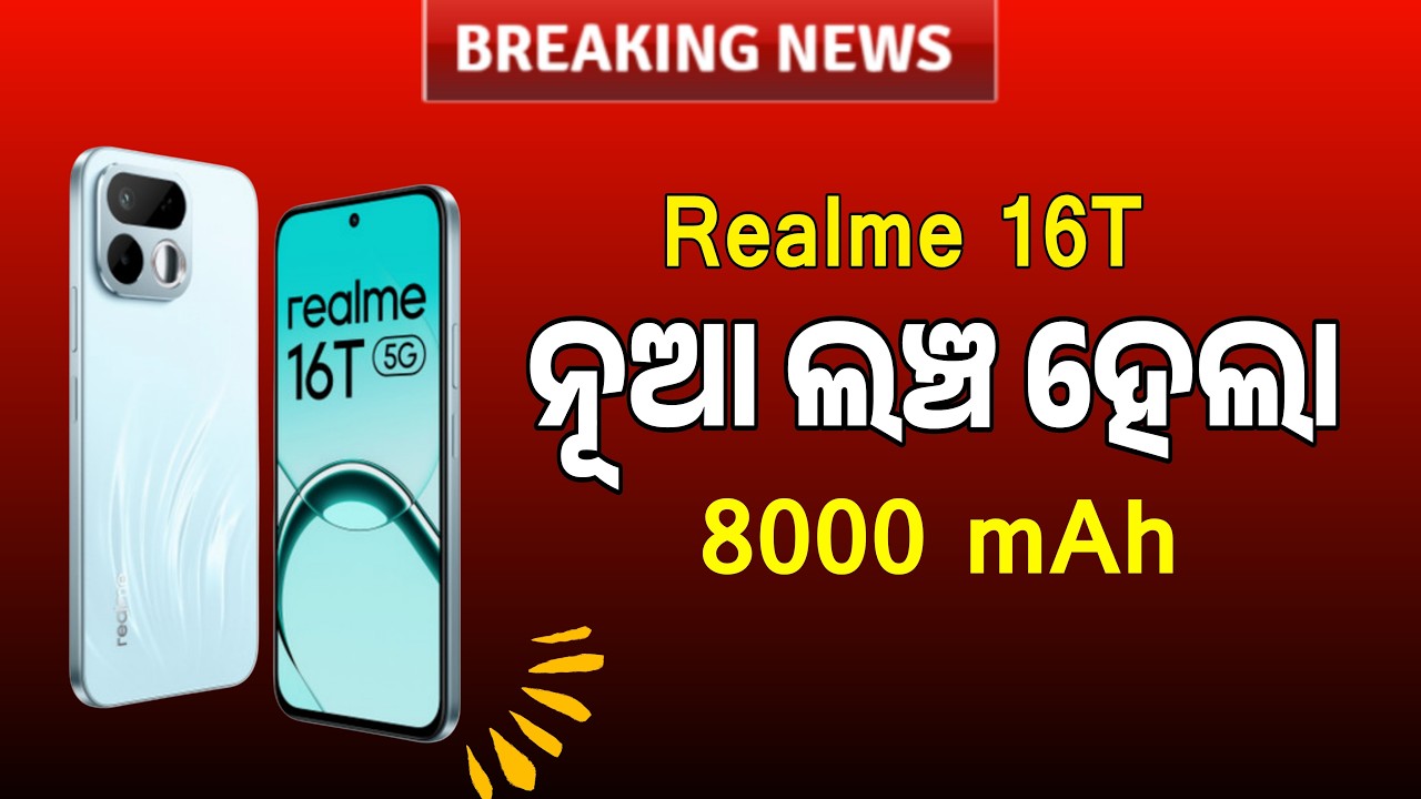 Realme 16T Flipkart Offer | Realme 16T Review in Odia | Realme 16t 8000mah Battery