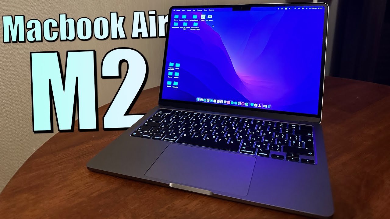 MacBook Air M2 - распаковка и обзор! Стоит ли покупать MacBook Air на чипе M2?