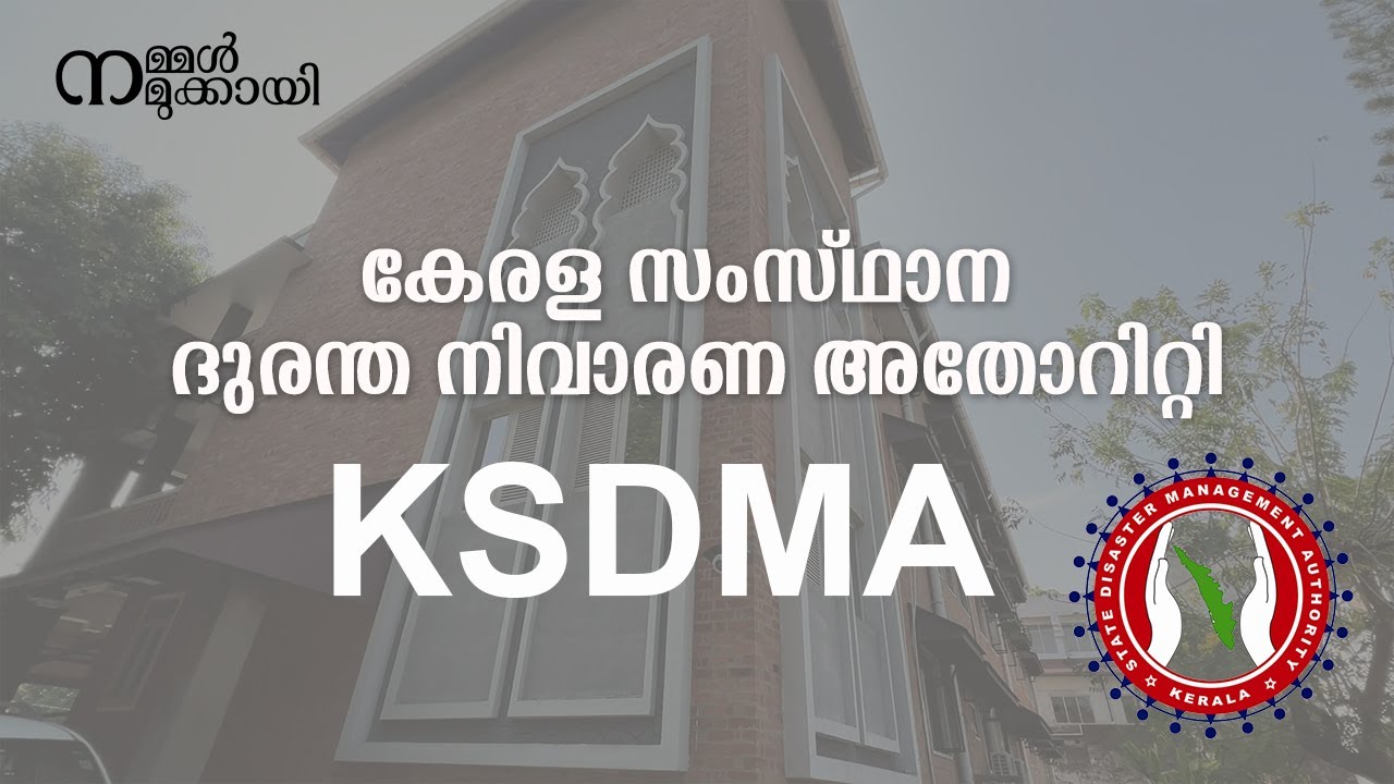 Nammal Namukkayi Episode 1 | Kerala State Disaster Management Authority | KSDMA