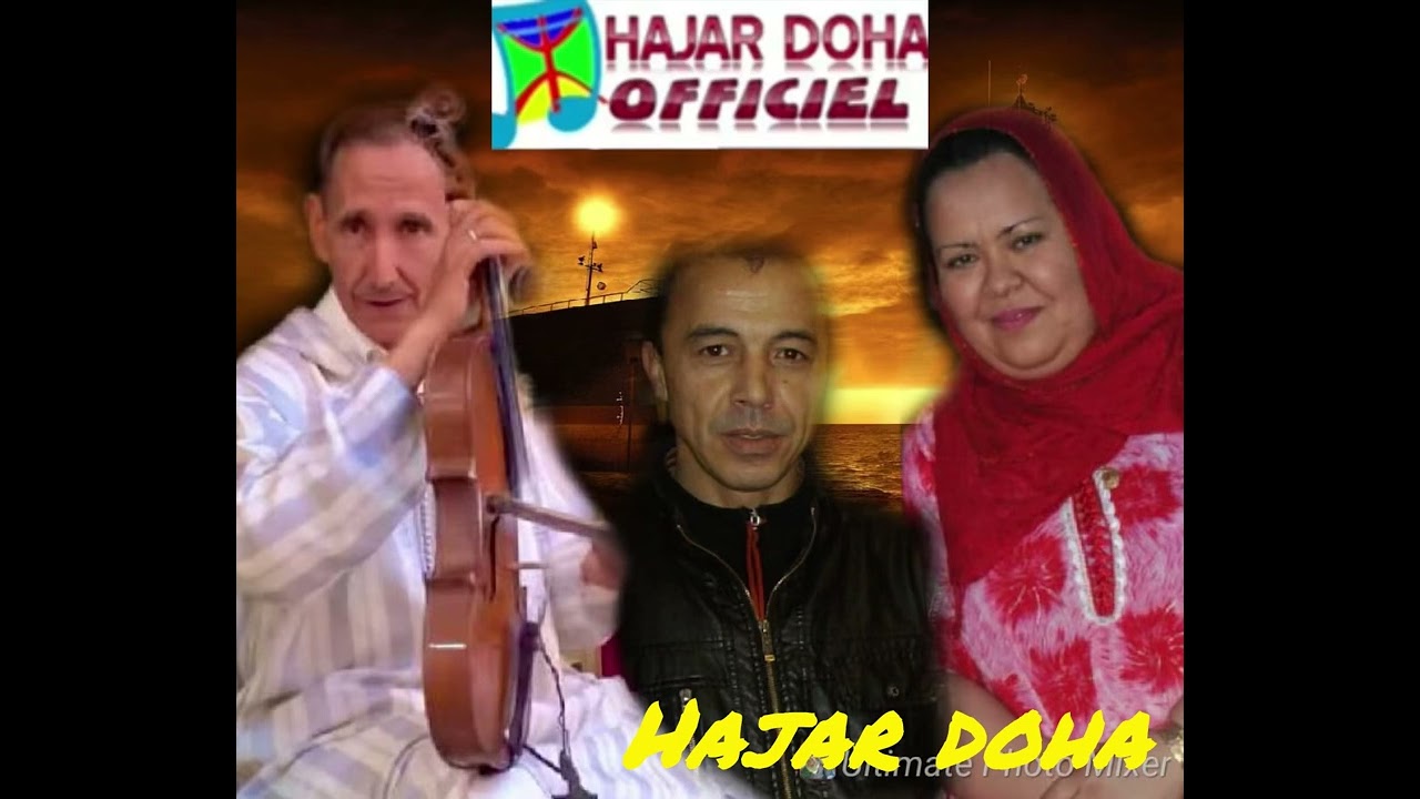 عملاق الأغنية الكلاسيكية موحى أمزيان🎻والأيقونة نعيمة🌟والفنان كودا لاسنخ امازيرنش