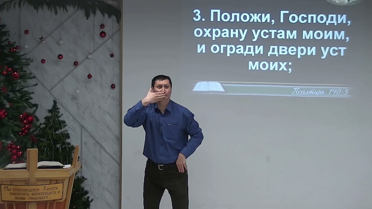 Мини проповедь Виктор Югай, тема: “Красота снаружи, а внутри гниль”