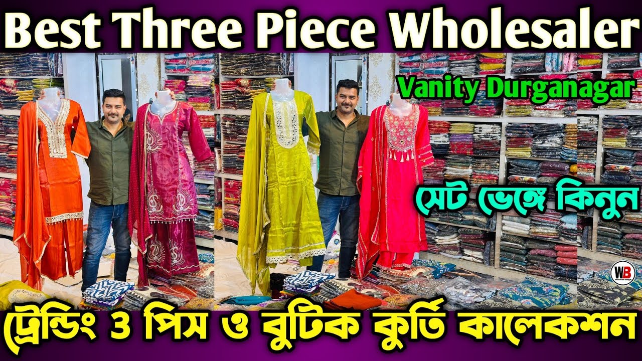 Three Piece Wholesale Market In Kolkata Latest Kurti Wholesale Market In Kolkata Cotton Three Piece