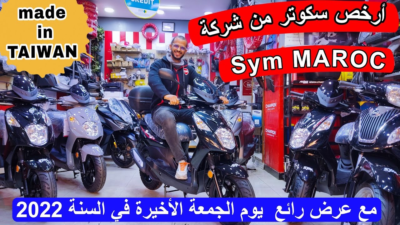أرخص دراجة Sym Orbit 2. أفضل سكوتر للنساء والشباب إقتصادية والصح والعمل والضمان 4 سنوات صنع تايواني🔥
