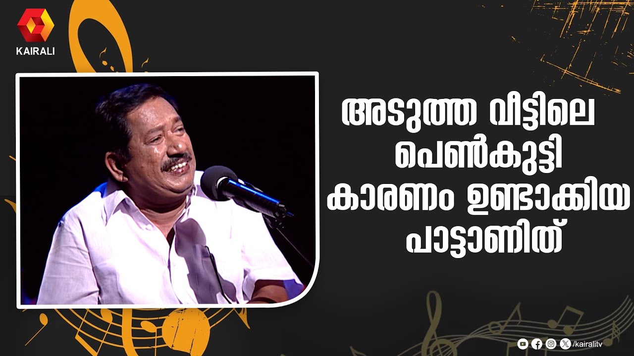 ഉണരൂ വേഗം നീ നശിപ്പിച്ചത് ഇങ്ങനെയാ | V D Rajappan | Symphony