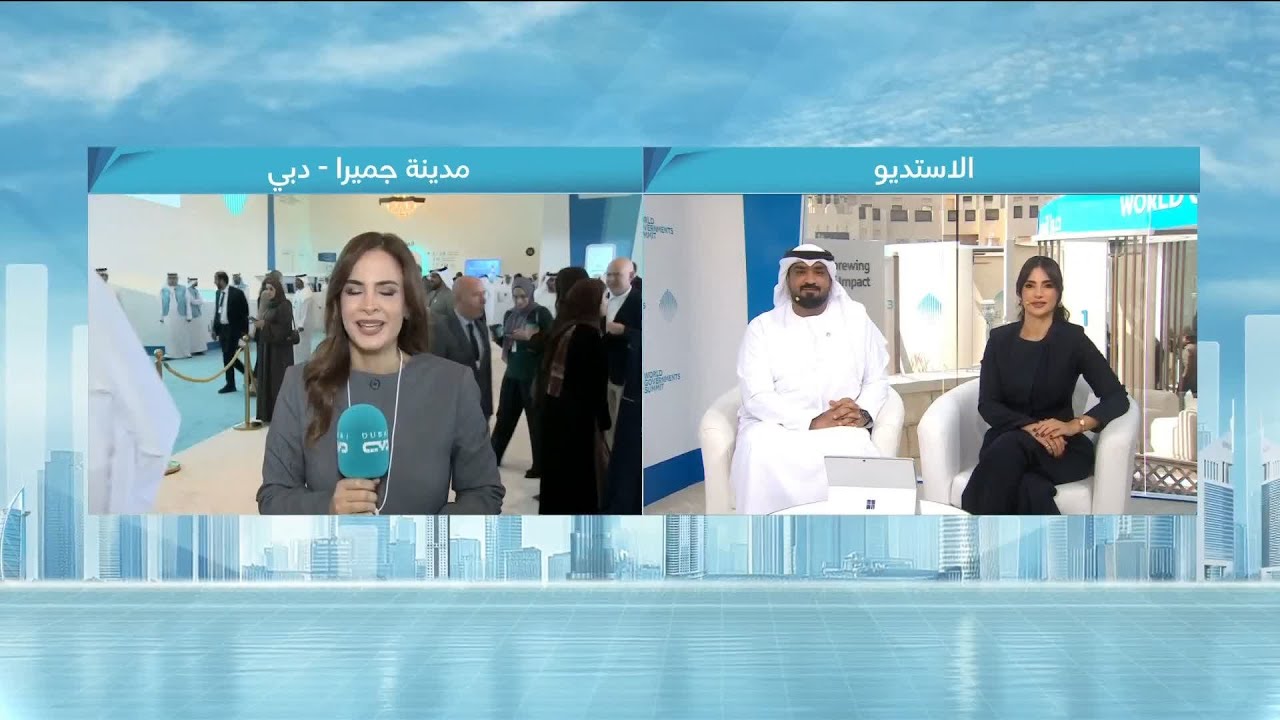 الإمارات تطلق أول وزير ذكاء اصطناعي في العالم خلال القمة العالمية للحكومات