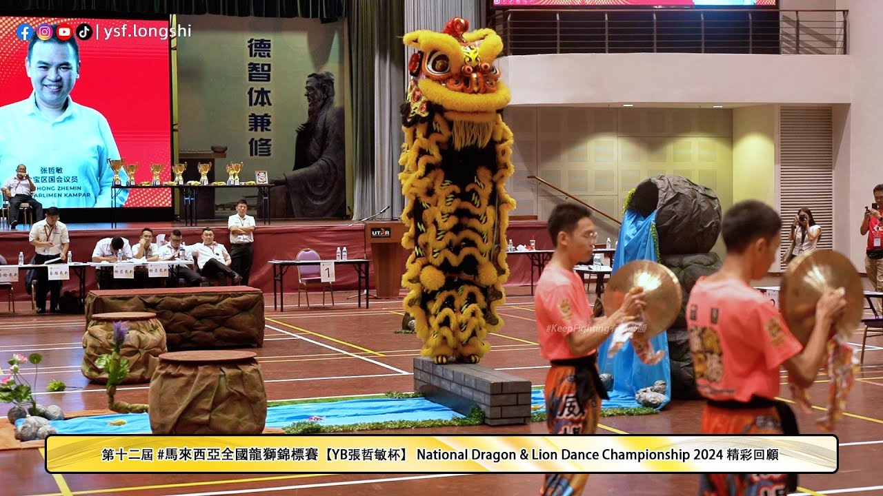 【傳統南獅】Kelantan Wei Yang 吉蘭丹威揚文化體育會 - 第十二屆 #馬來西亞全國龍獅錦標賽 @UTAR Kampar