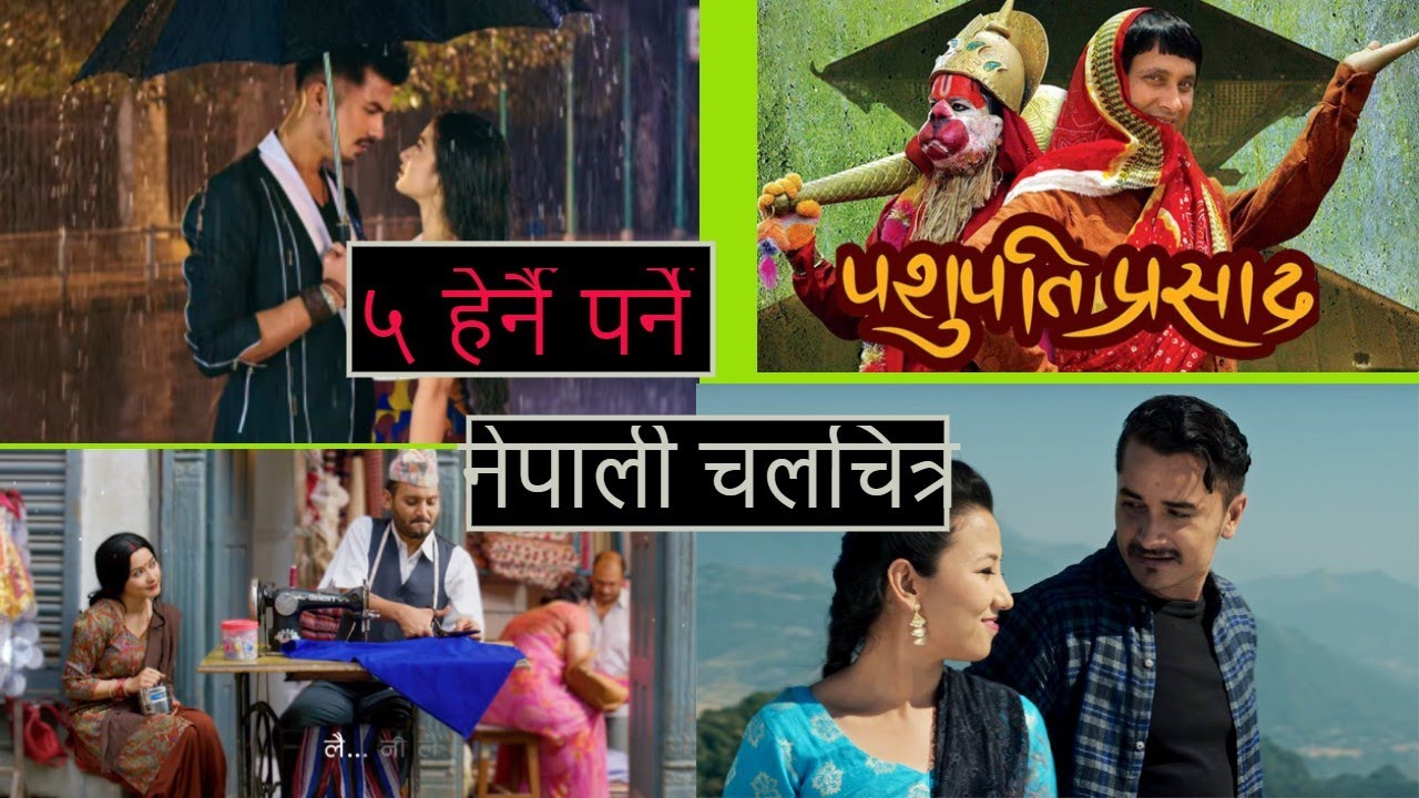Top 5 Nepali Movie |  Available in Youtube |  By Bashu Dev Joshi |  Nepali Movies |