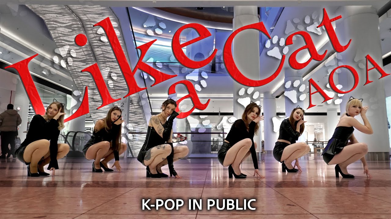 [KPOP НА ПУБЛИКЕ] [ОДИН ДУБЛЬ] AOA - танцевальный кавер Like a Cat от LUMINANCE