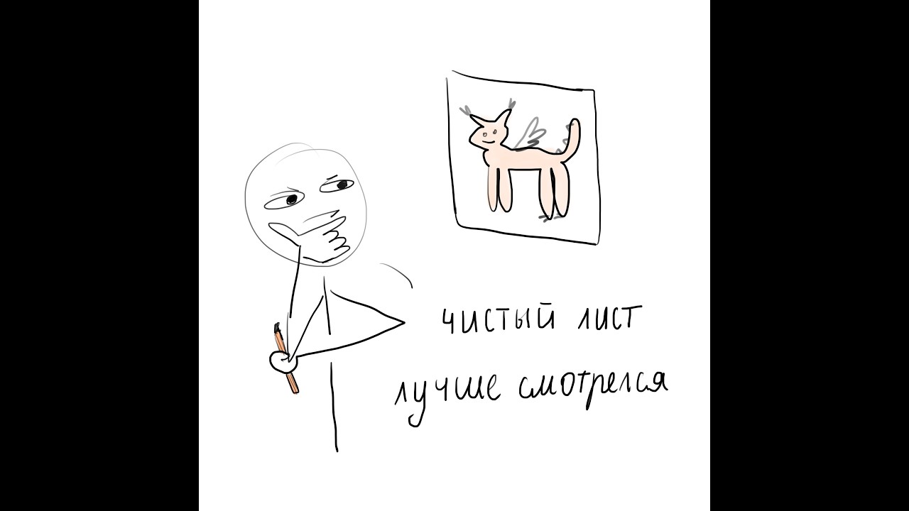 Откуда брать вдохновение / Рисую кракозябру