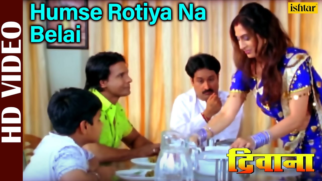 Humse Rotiya Na Belai (Deewana) (Bhojpuri)