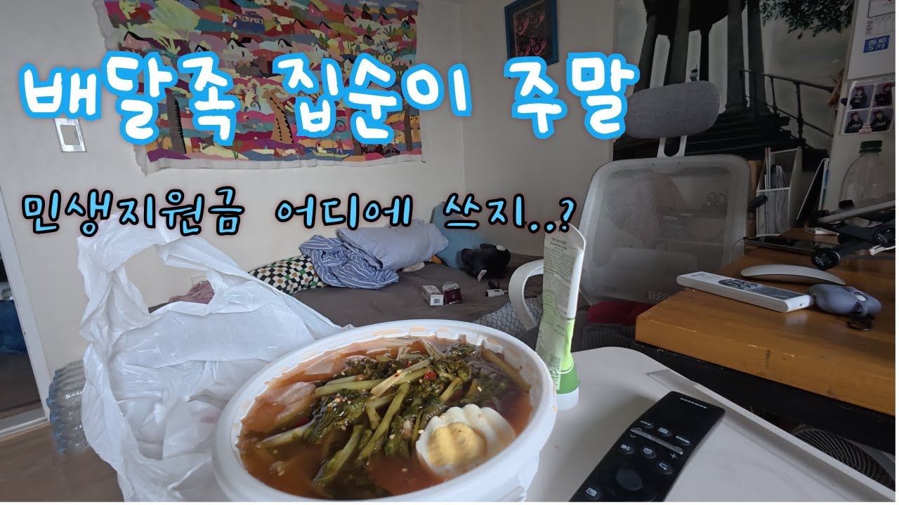 [씨브리빠빠📝] 돌아오니 나만 빼고 바뀐 듯한 한국? (케데헌위상, 민생지원, 매미!)