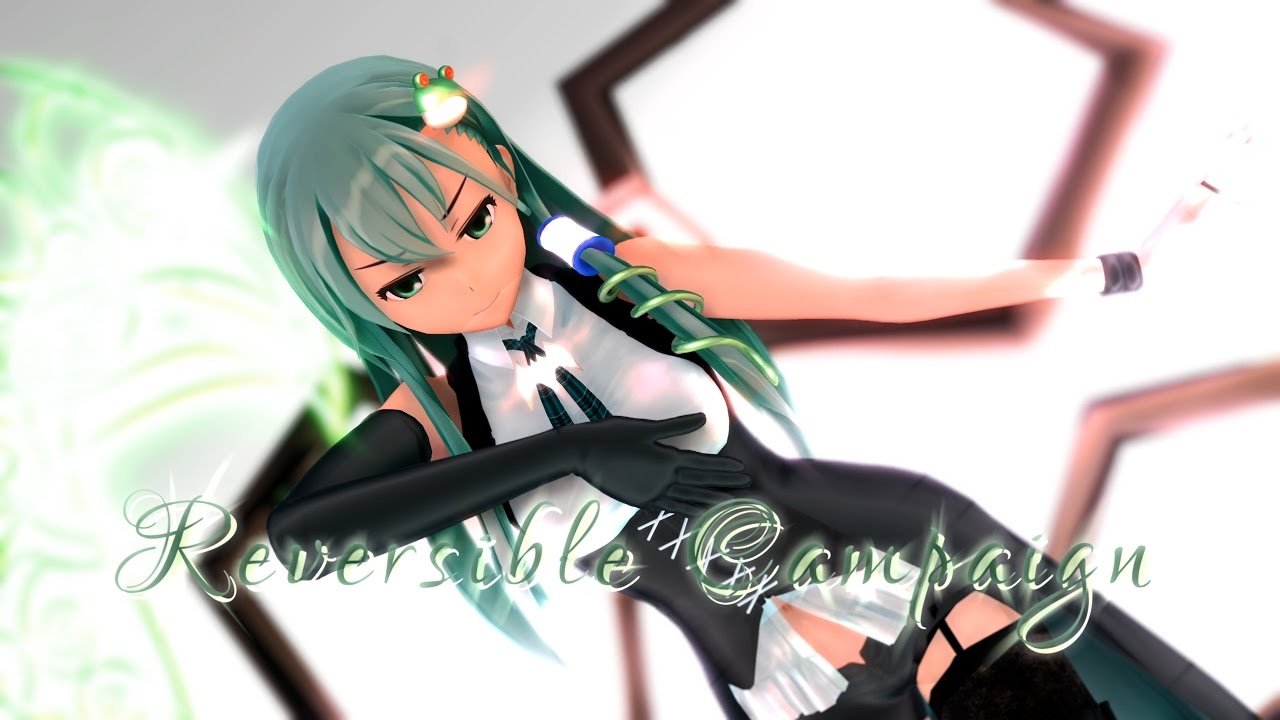 【東方MMD】リバーシブル･キャンペーン/Reversible Campaign【東風谷早苗】