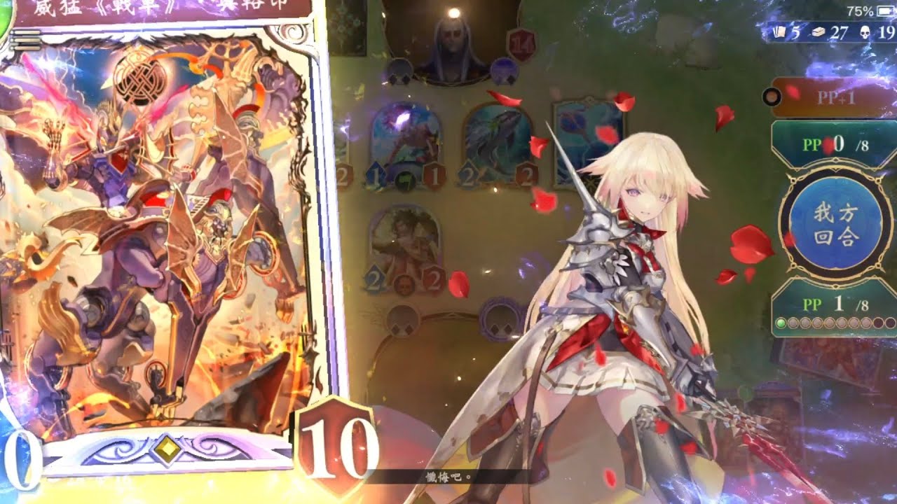 戰車面前 眾生平等 謝謝指教 海鮮｜Shadowverse Worlds Beyond 