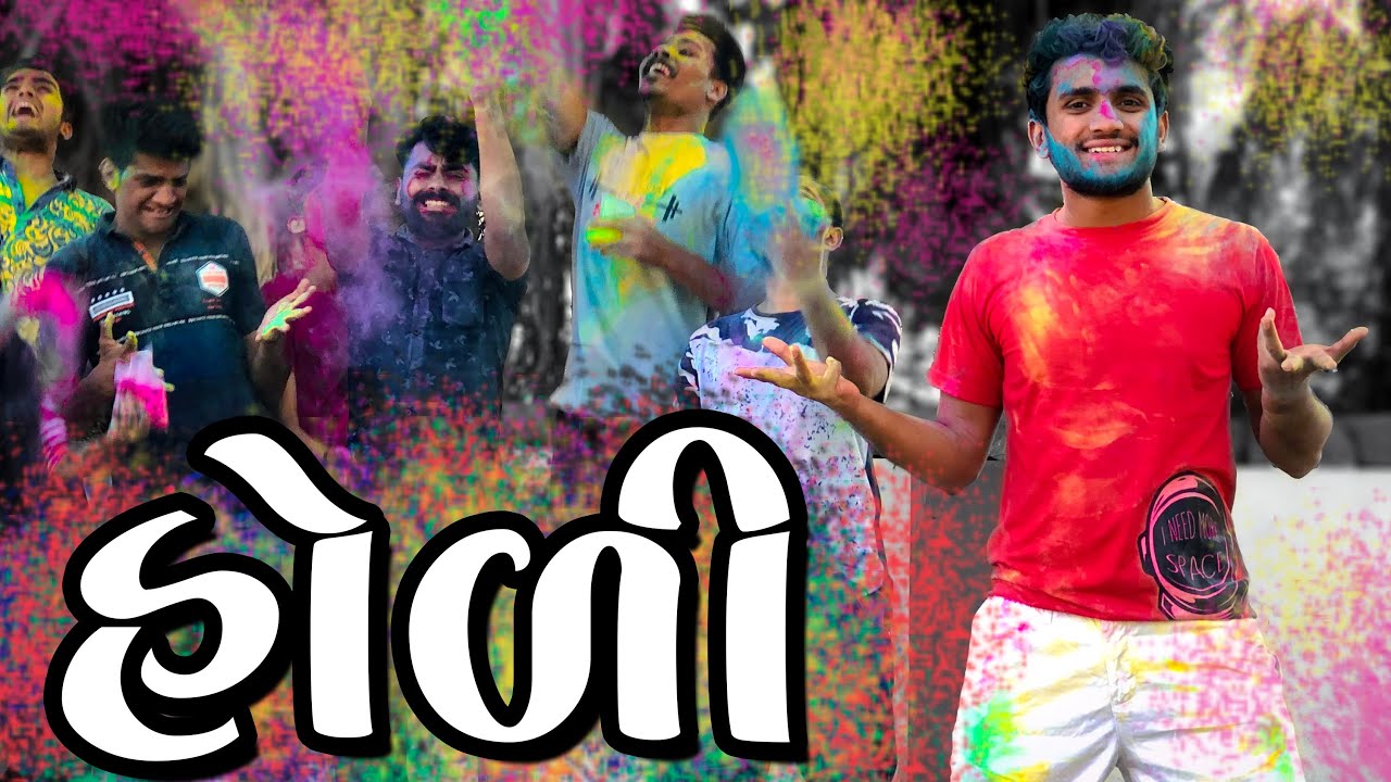 હોળી - Types of people in HOLI ||dhaval domadiya - dhinga masti
