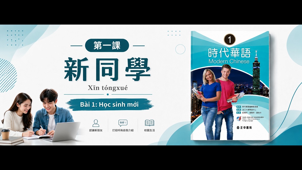 Tocfl 1| Bài 1.1 Bạn học mới|  新同學| Giáo trình thời đại