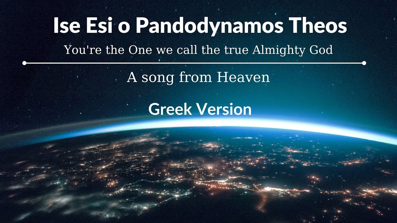 You're the Almighty God |™King of Kings| A song from heaven, Greek version | Nikos & Pelagia Politis