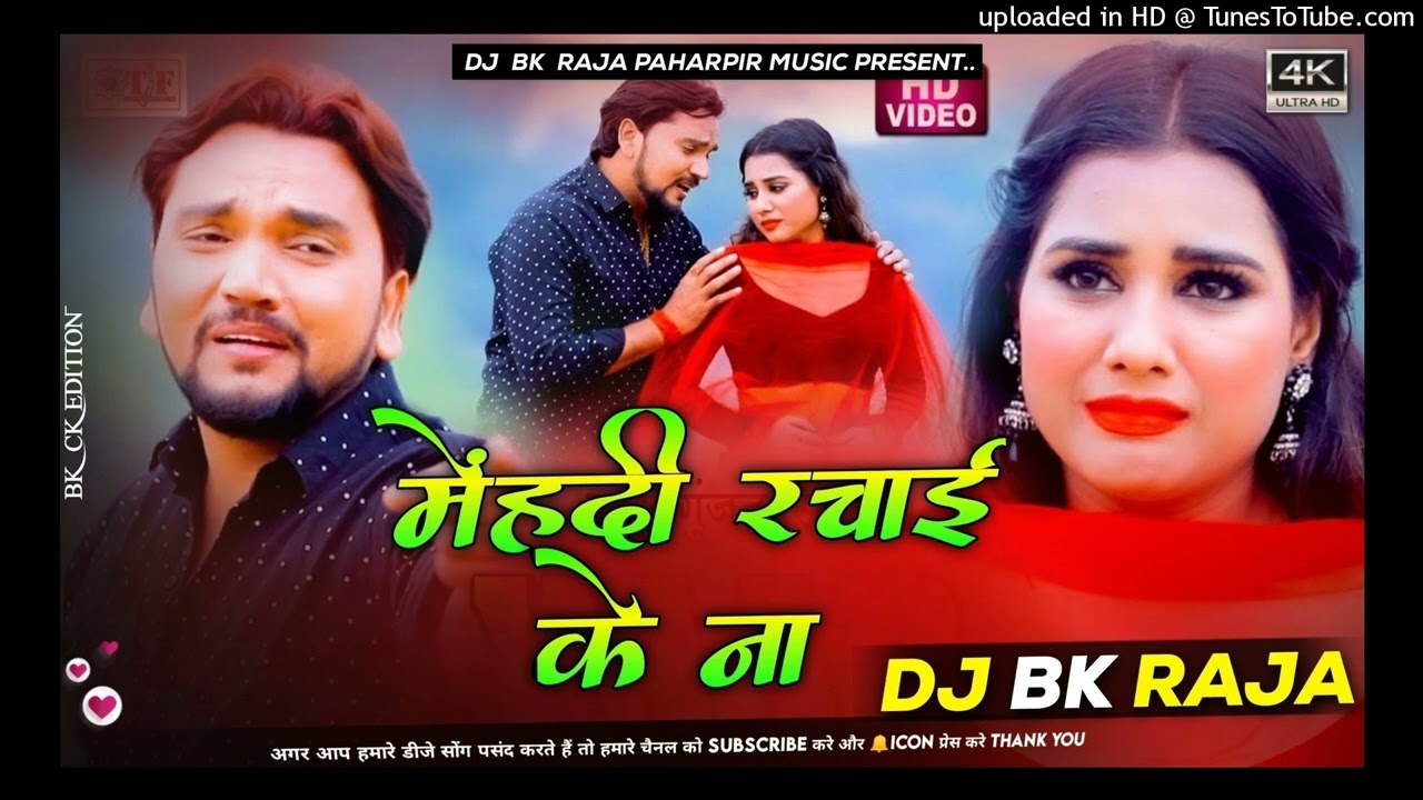 Kaise Man Banwlu Dosra Se Sagai Ke Medhi Rachi Ke Na Gunjan Singh Old 2018 Sad Dj Remix ❤