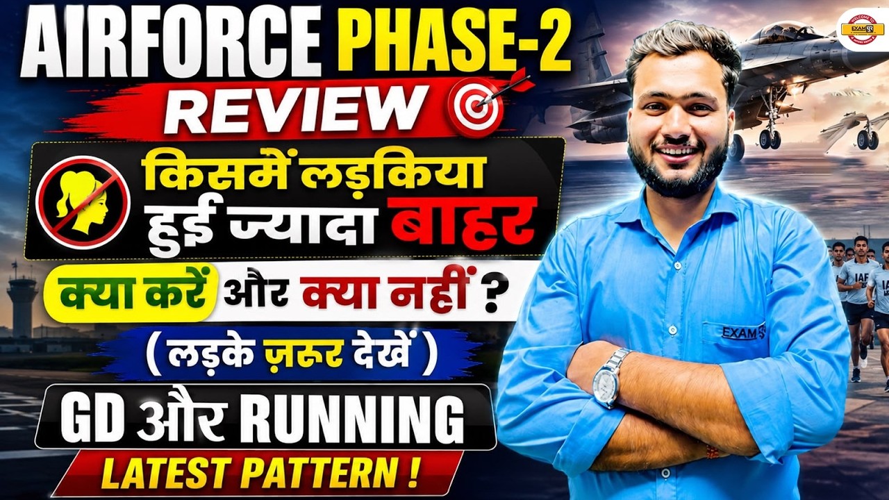 AIRFORCE PHASE 2 | AIRFORCE PHASE 2 REVIEW 2026 | AIRFORCE PHASE 2 REVIEW TODAY || AIRFORCE PHASE 2