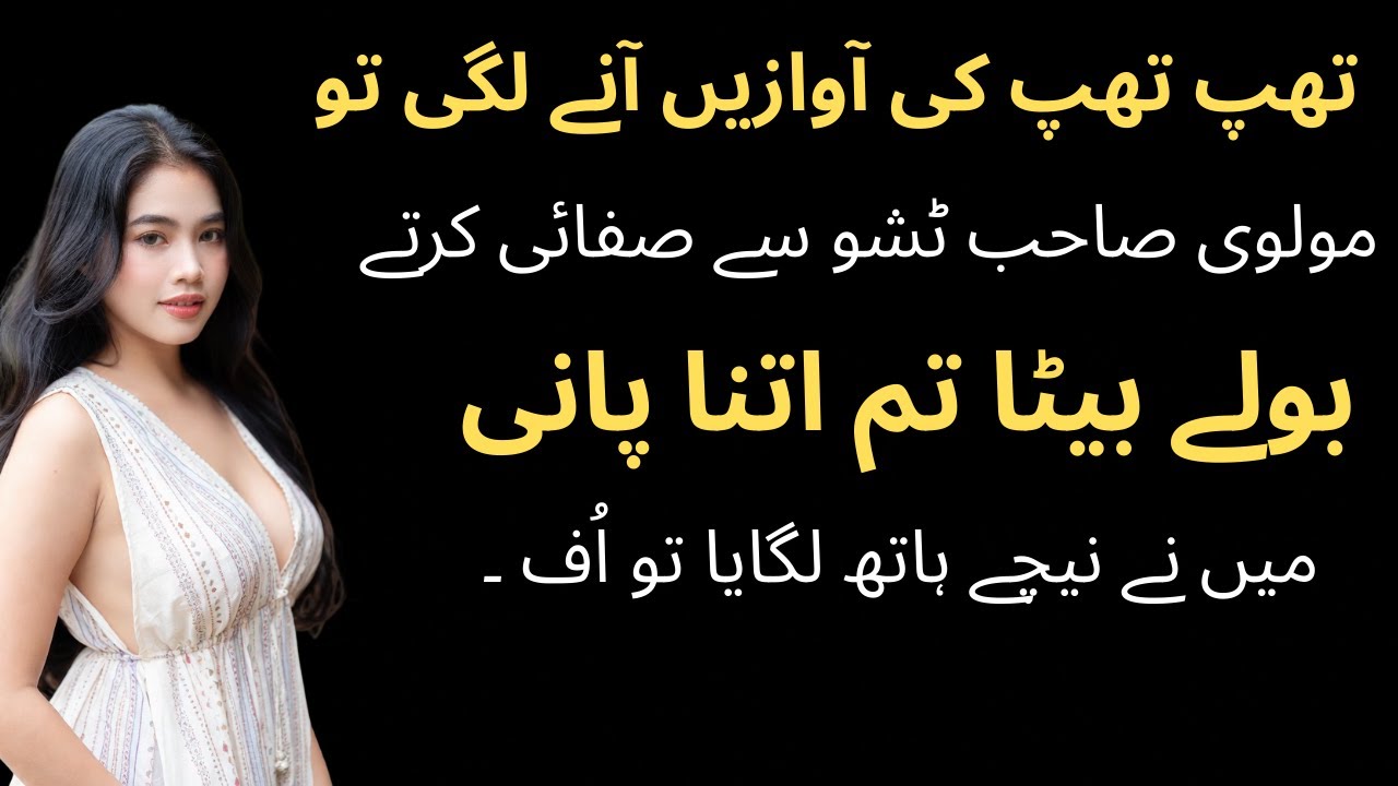 Complete Urdu Romantic Novel 2025 | Ek Ghar, Ek Mohabbat, Aur Ek Jazbati Kahani