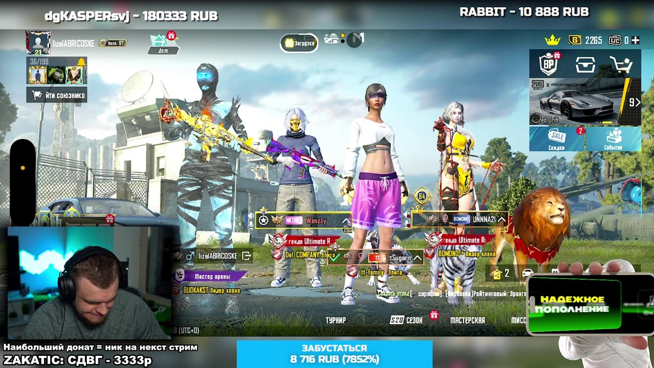 ЛУЧШАЯ ЧУВСТВИТЕЛЬНОСТЬ В PUBG MOBILE  - РОЗЫГРЫШ НА 500к UC