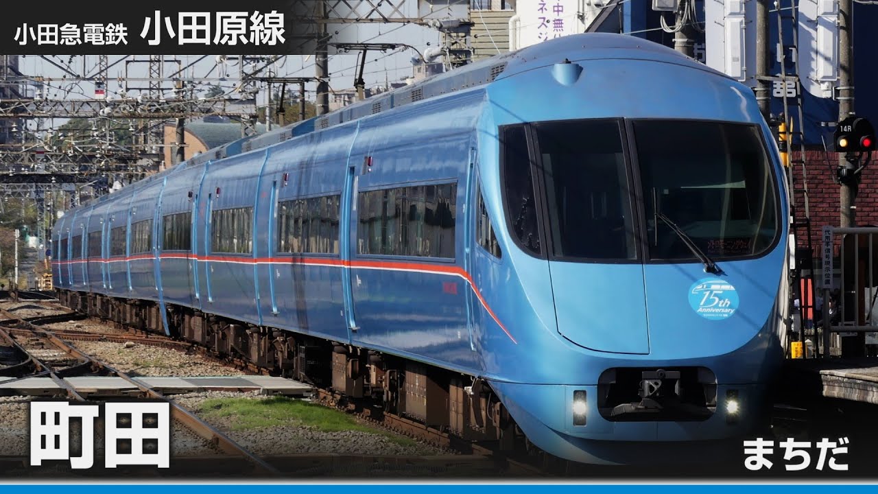 【駅名ソング】「♪愛をこめて花束を / Superfly」で小田急全線の駅名を歌います。