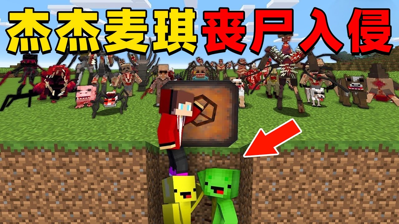 我的世界：今天杰杰和麦琪的村庄遭到丧尸入侵，这次他们该如何生存下去？