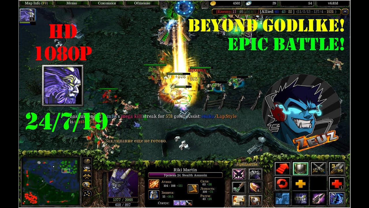 ★DoTa Rikimaru - GamePlay / Guide★KDA: 24/7/19! Beyond Godlike! Epic Battle!★