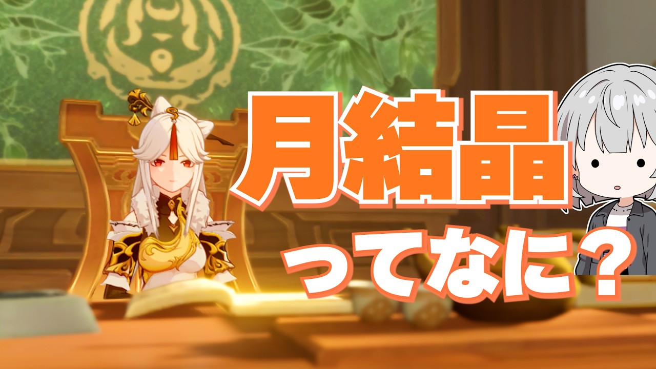 【原神】凝光とイルーガを使って月結晶を学んでから兹白のガチャ回したら…