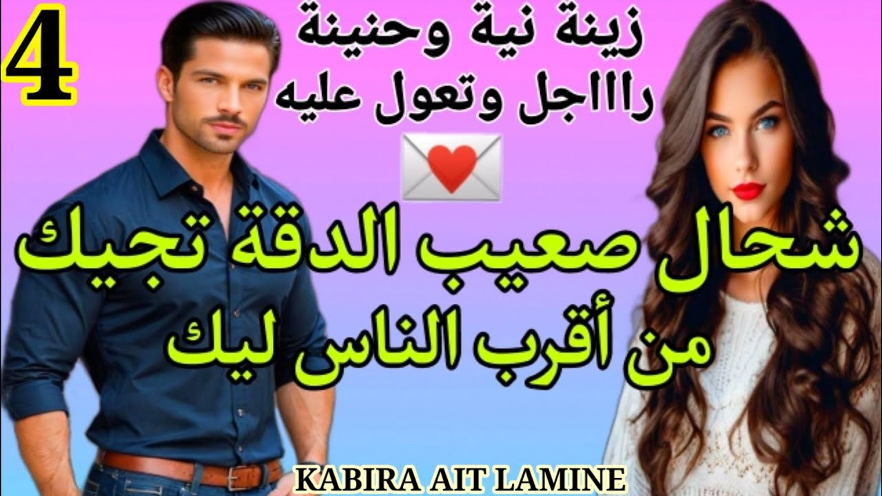دقة الوالدين قاصحة ولكن ربي خلا كل واحد فيهم يكون عوض للثاني 💞 الجزء 4