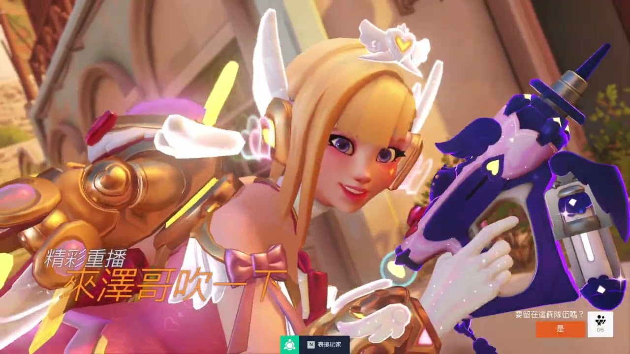 Overwatch 飛天老鼠