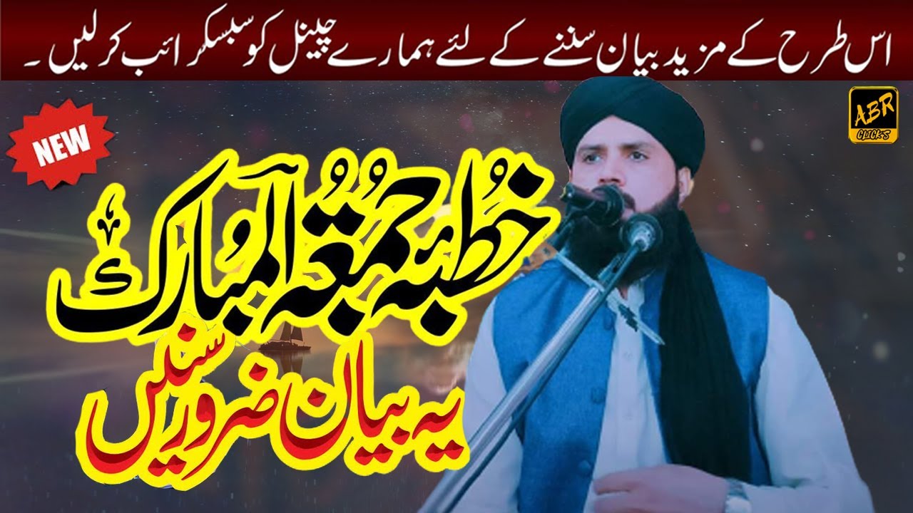 khutba jumma mubarak ll Latest Full Bayan ll by Qari Latif Sajid Naqshbandi ll ABR CLICK'S