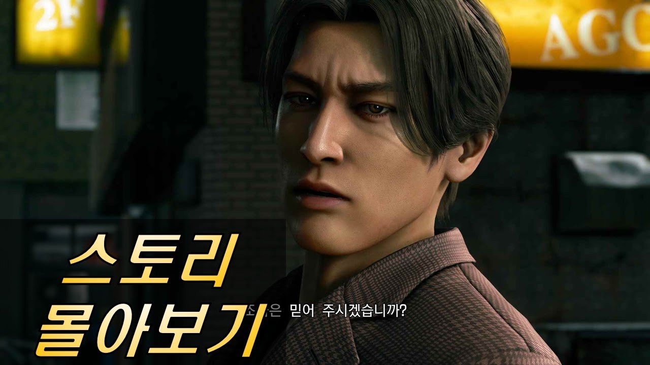 체험판 [용과 같이 극3 외전: Dark Ties] ~ 미네 요시타카 프롤로그