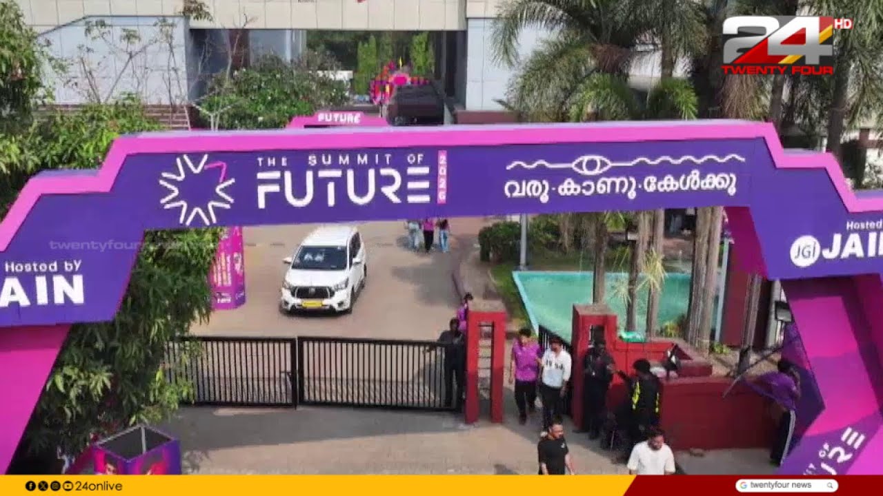 ഇതാണ് ഭാവിയിലെ കൊച്ചി ; ഞെട്ടിച്ച് ജെയിൻ യൂണിവേഴ്സിറ്റി ഭാവിയുടെ ഉച്ചകോടി