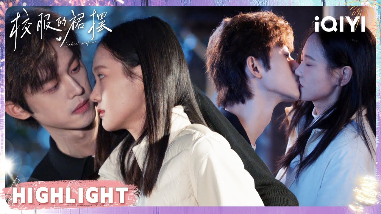 【新剧开播】 异国恋分手？💔校草放不下求复合，腹黑引导前女友接吻，逼认情侣关系！| 校服的裙摆 Too Young To Love | iQIYI青春剧场