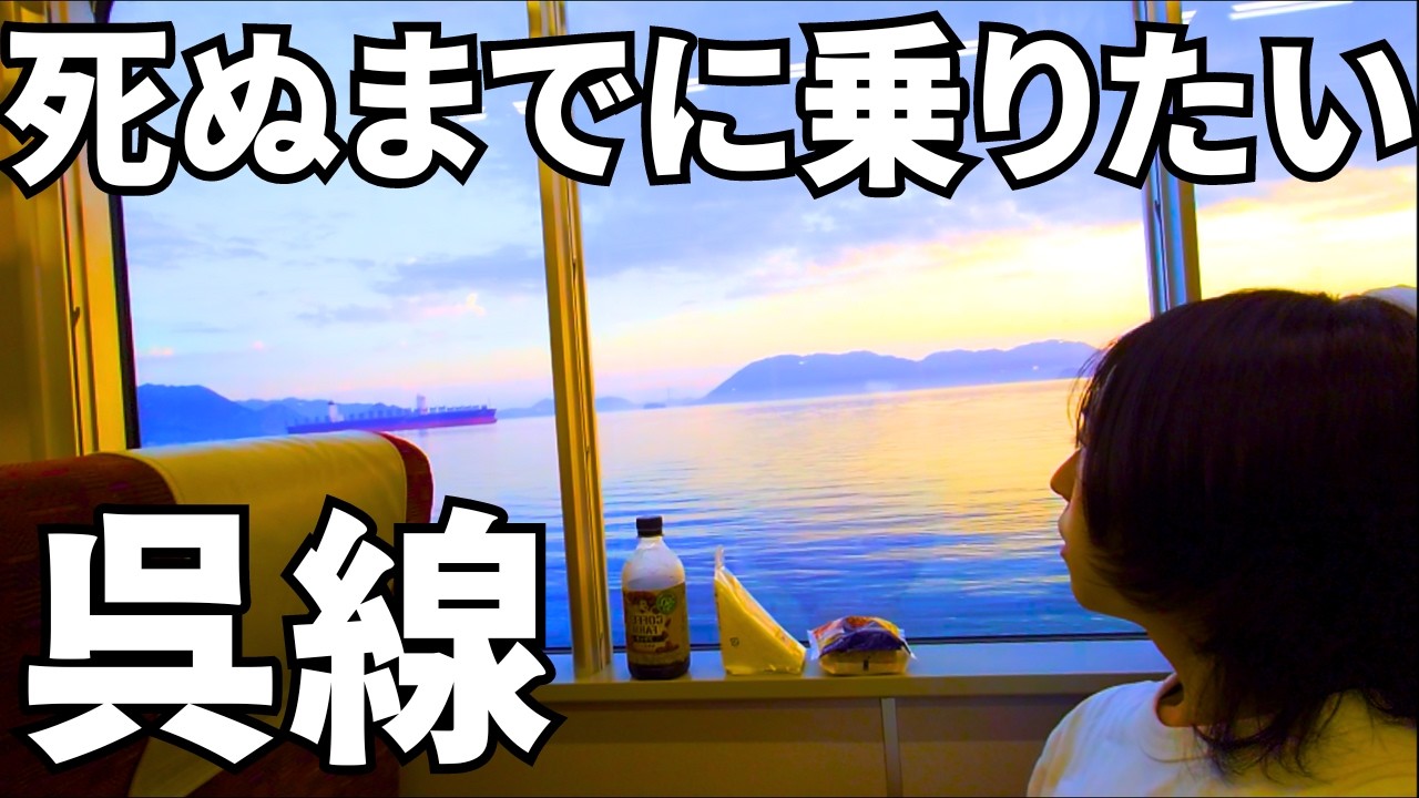【まるで異世界】朝5時に乗った電車がスーパー絶景路線だった｜鉄道旅