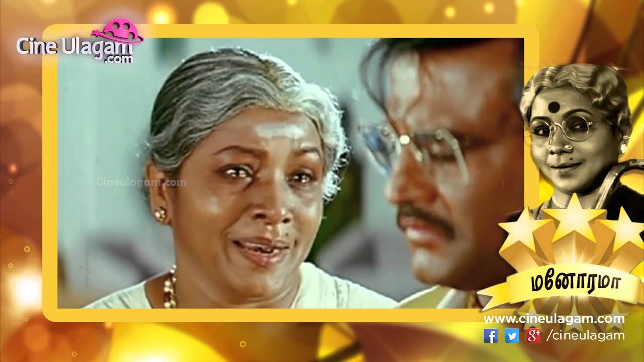 A Tribute To Legendry Actress Aachi Manorama