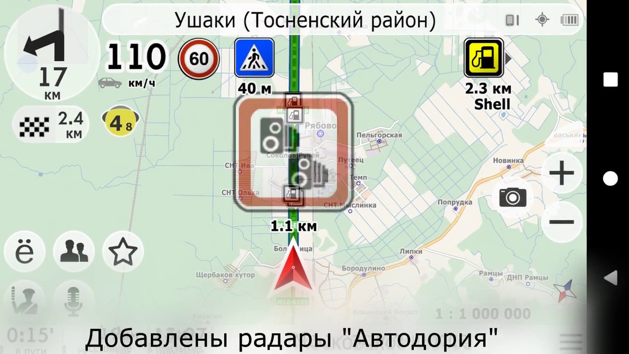 СитиГИД навигатор 9.7