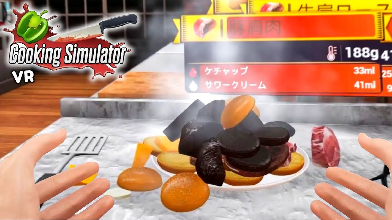 【料理】理想のハンバーガーを作ろう【Cooking Simulator VR】【ゆっくり実況】
