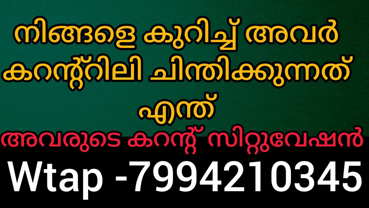 നിങ്ങളോട് അവർക്ക് ഒരുപാട് സ്നേഹം തോന്നുന്നു.അവർ നിങ്ങളെആഴത്തിൽ അറിയുന്നു.ഹൃദയംനിറഞ്ഞു സ്നേഹിക്കുന്നു