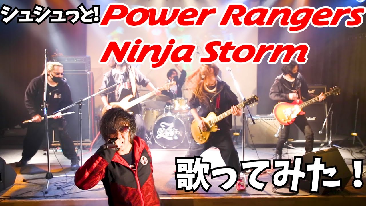 【Hurricaneger Singer】パワーレンジャーニンジャストーム歌ってみた！【cover by ZETKI】