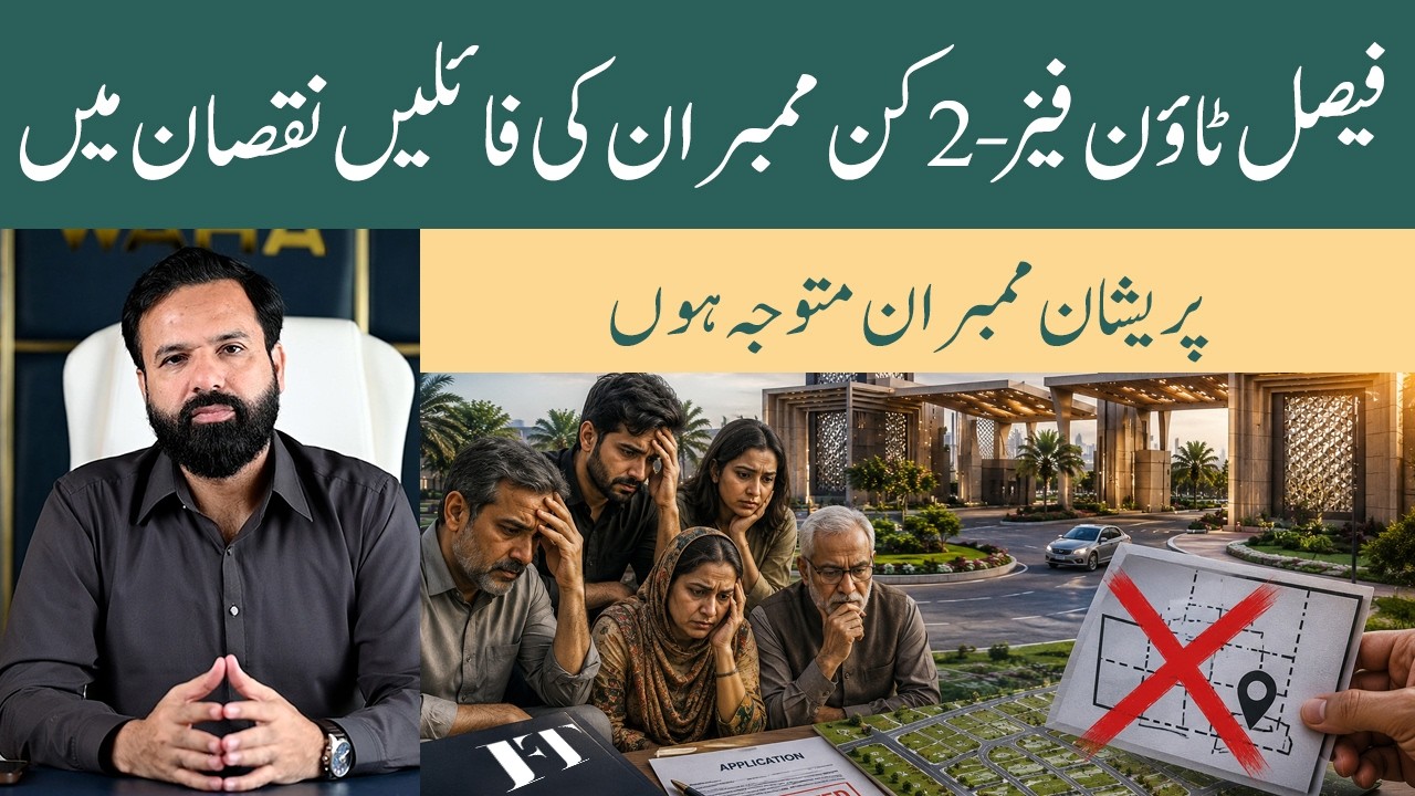 Faisal Town Phase 2 Investment Update | Which Members Are Affected? | Complete Details