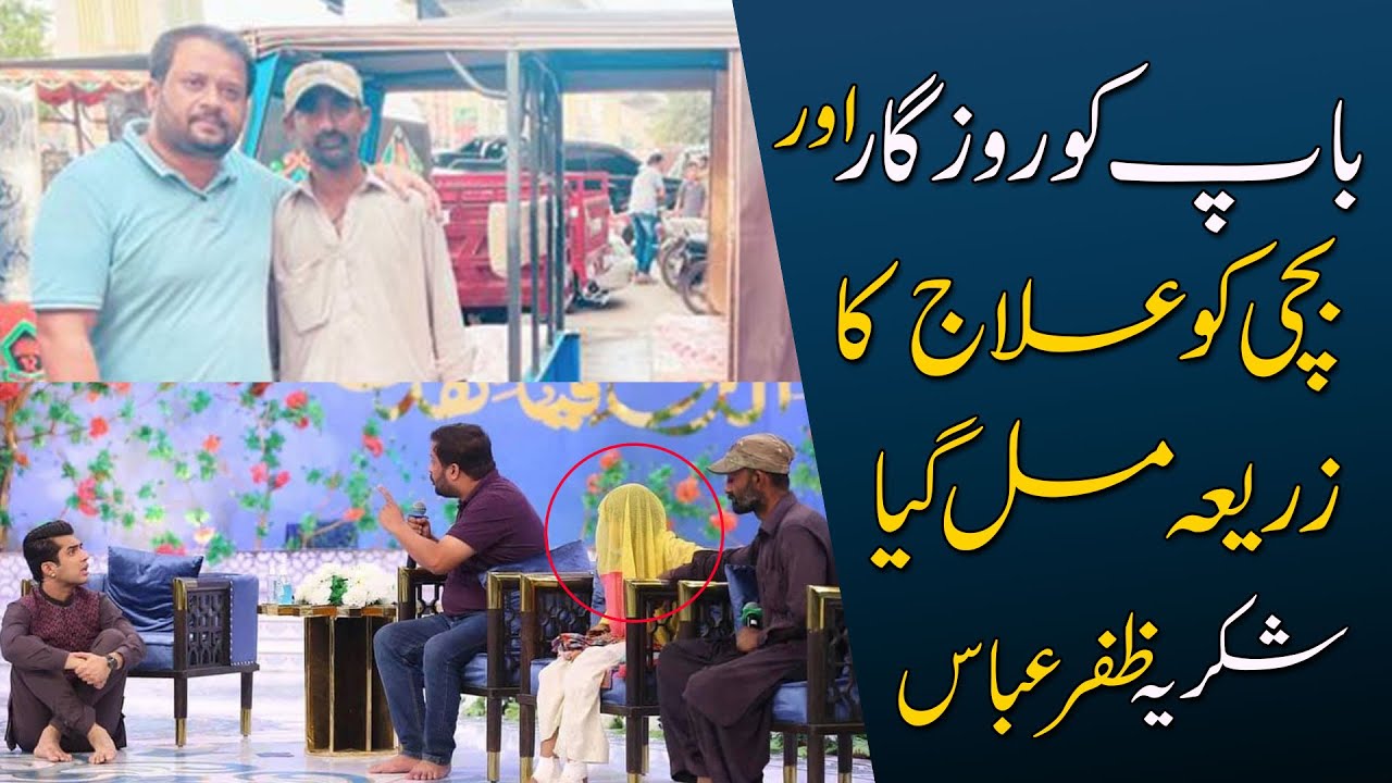 The Man Working at The Puncture Shop Was Made The Owner of His Personal Rickshaw l JDC Foundation