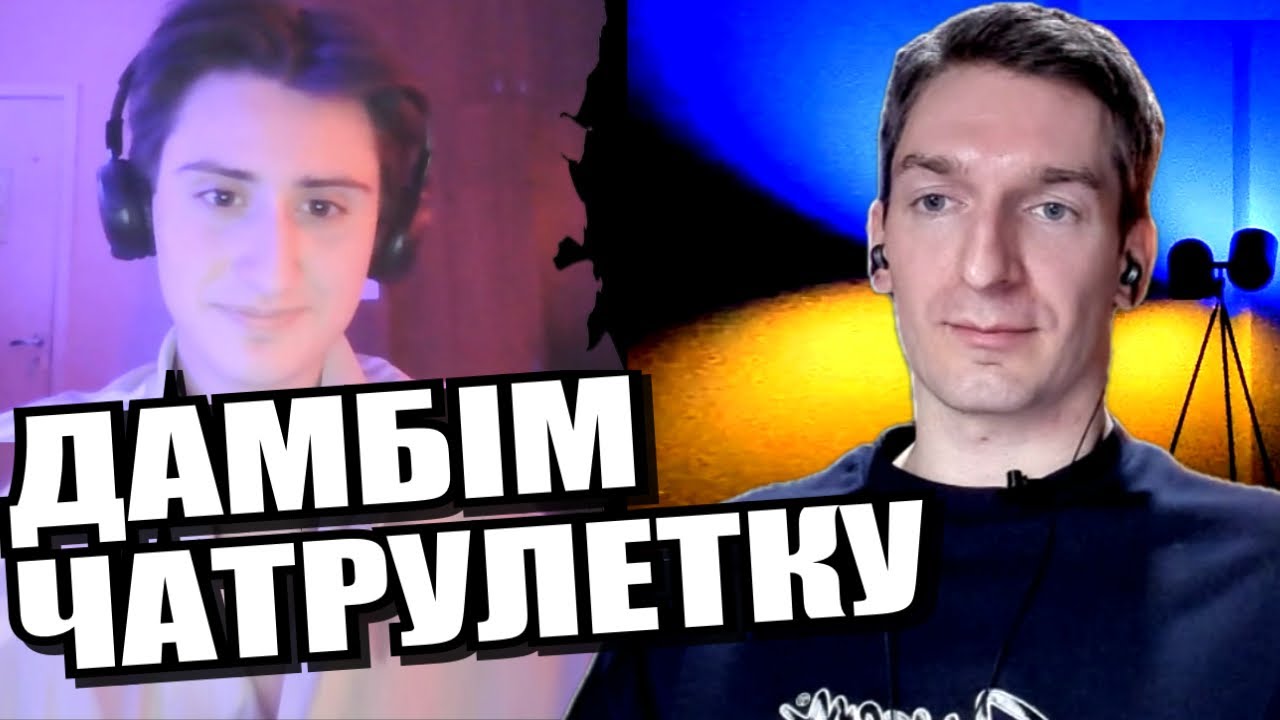 Алогізм. ЧАТРУЛЕТКА з росіянами