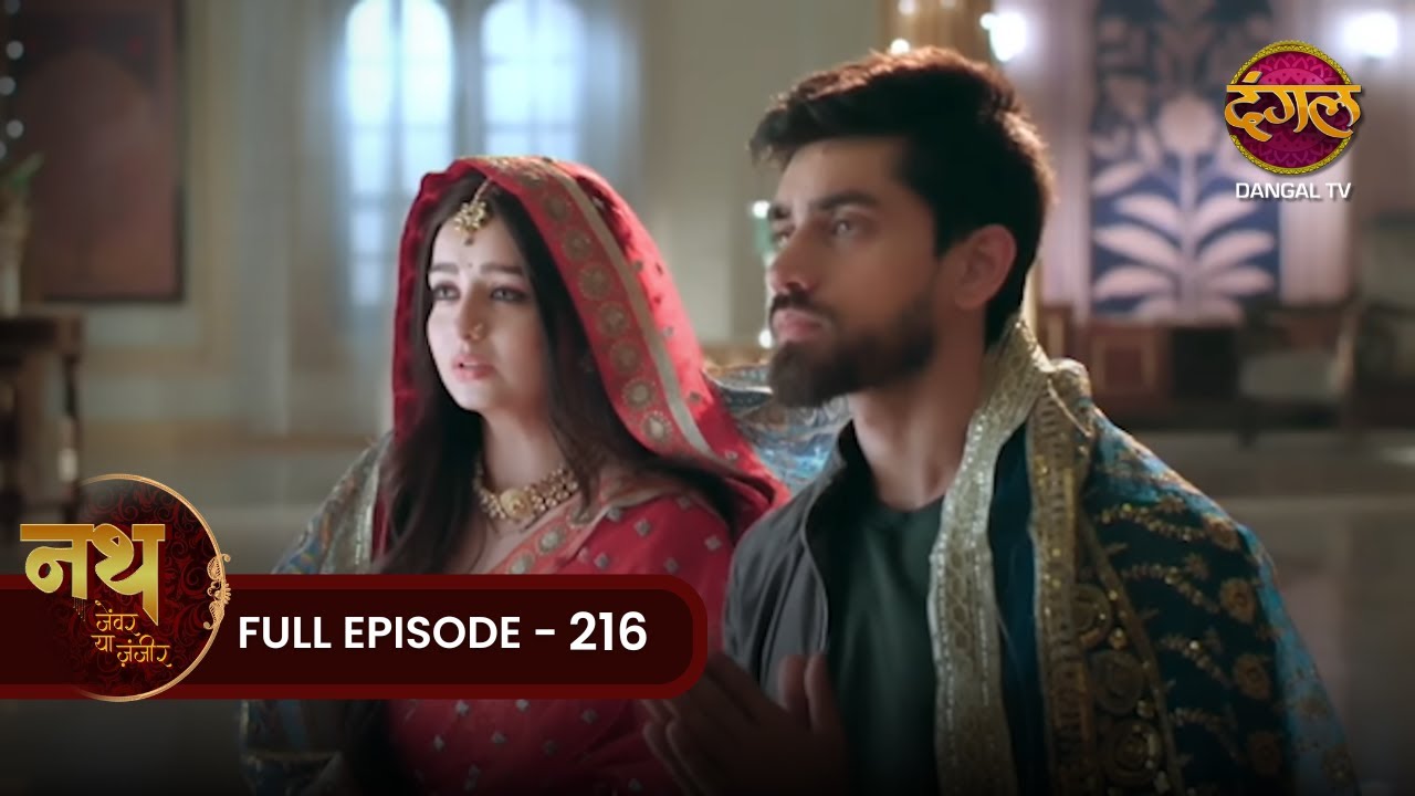Nath Zewar Ya Zanjeer | Mahadev ने Mahua और Aryan को इशारा दिया | Full Episode 216 | Dangal Tv