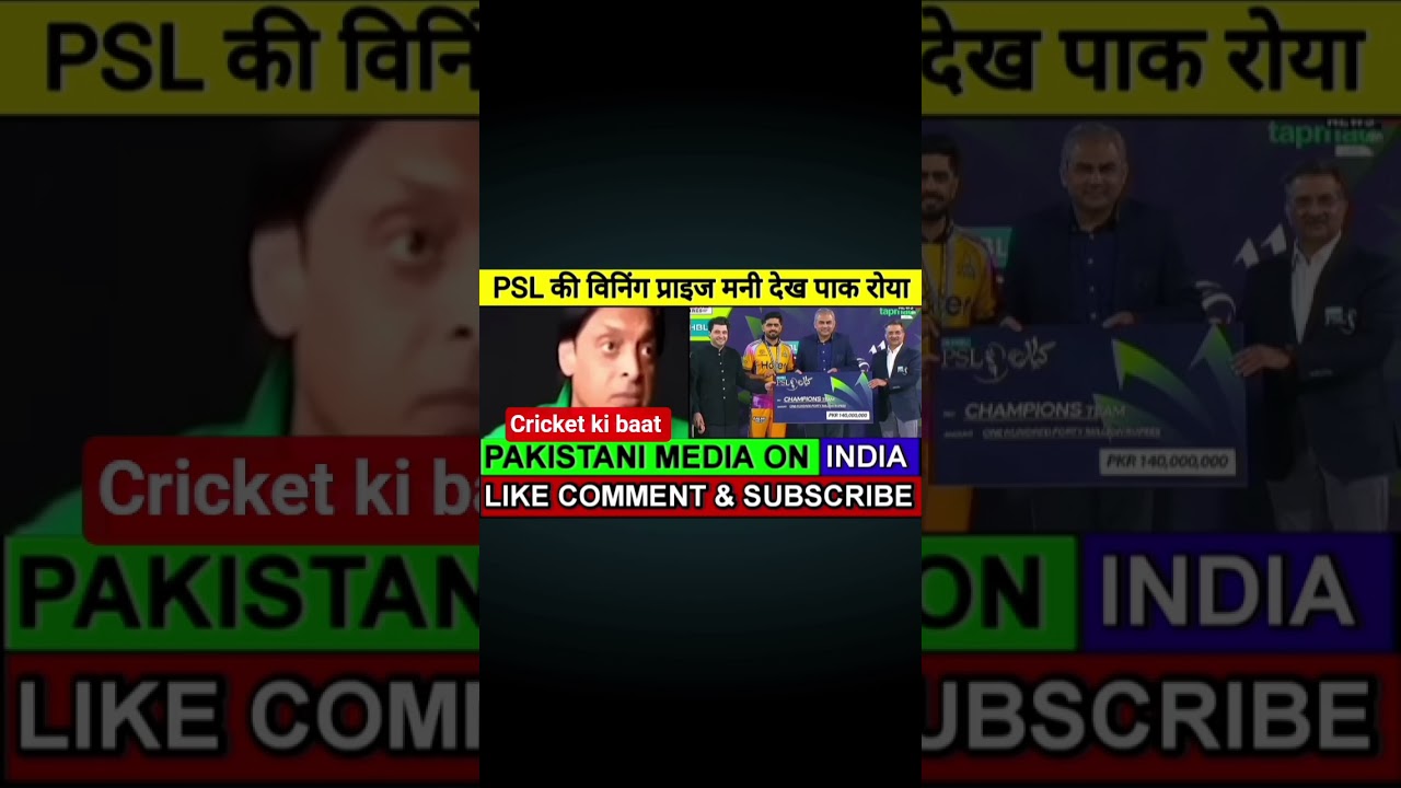 sohab akhter Crying On Irfan Pathan Mocks PSL 2026 Winning Prize Money | IPL Vs PSL | #shorts