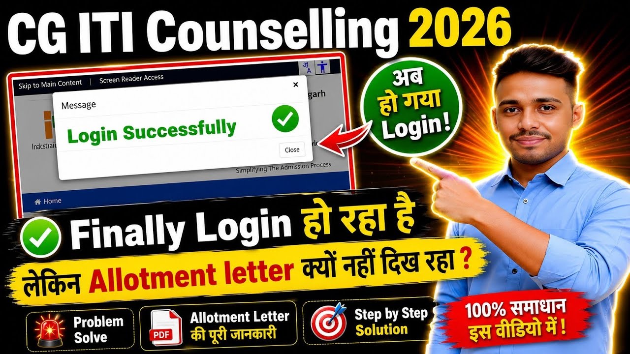 CG ITI Login 