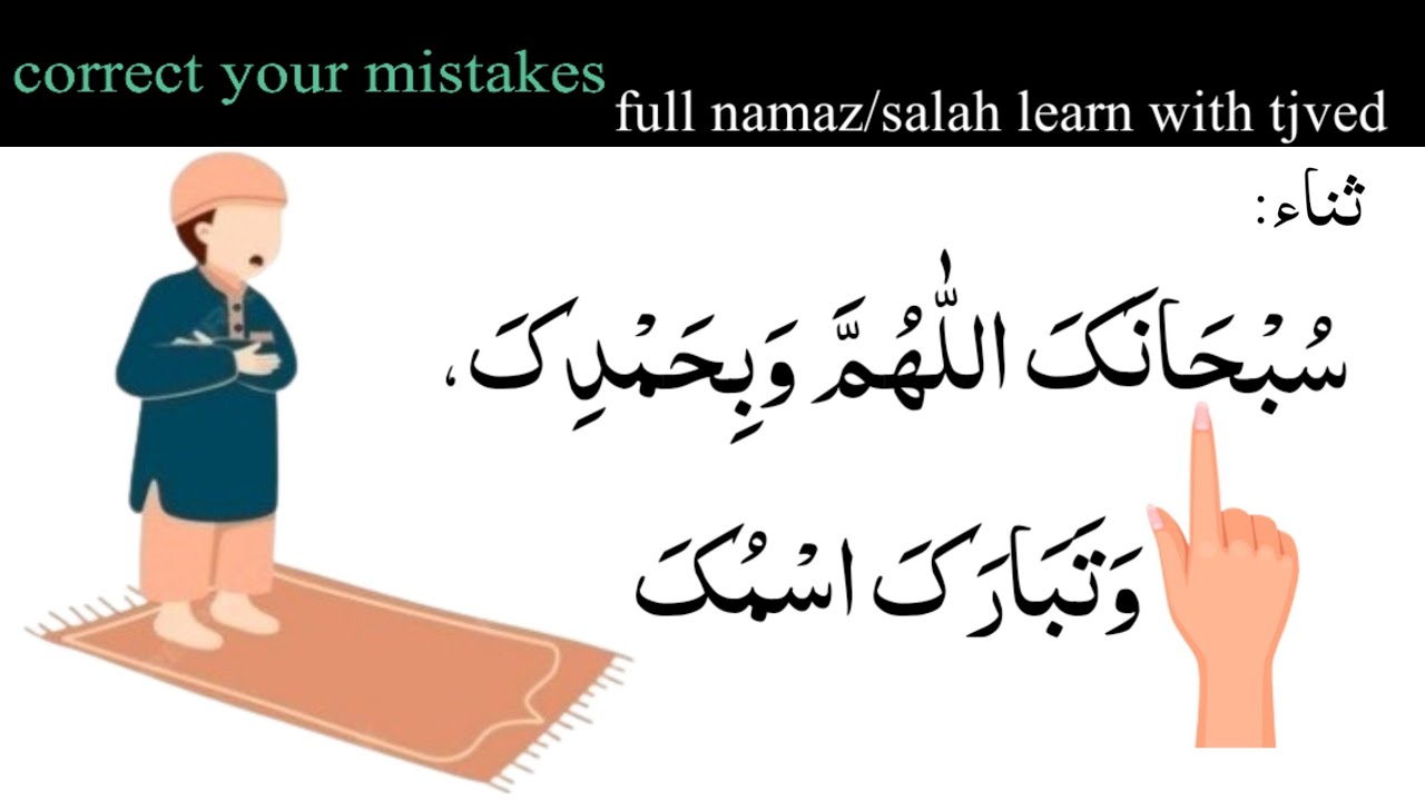 learn How to Pray Namaz Step-by-Step